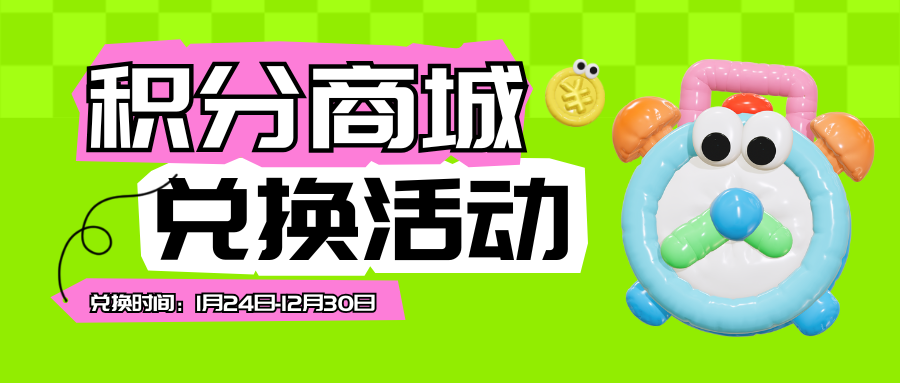 商城-腾渊科技论坛