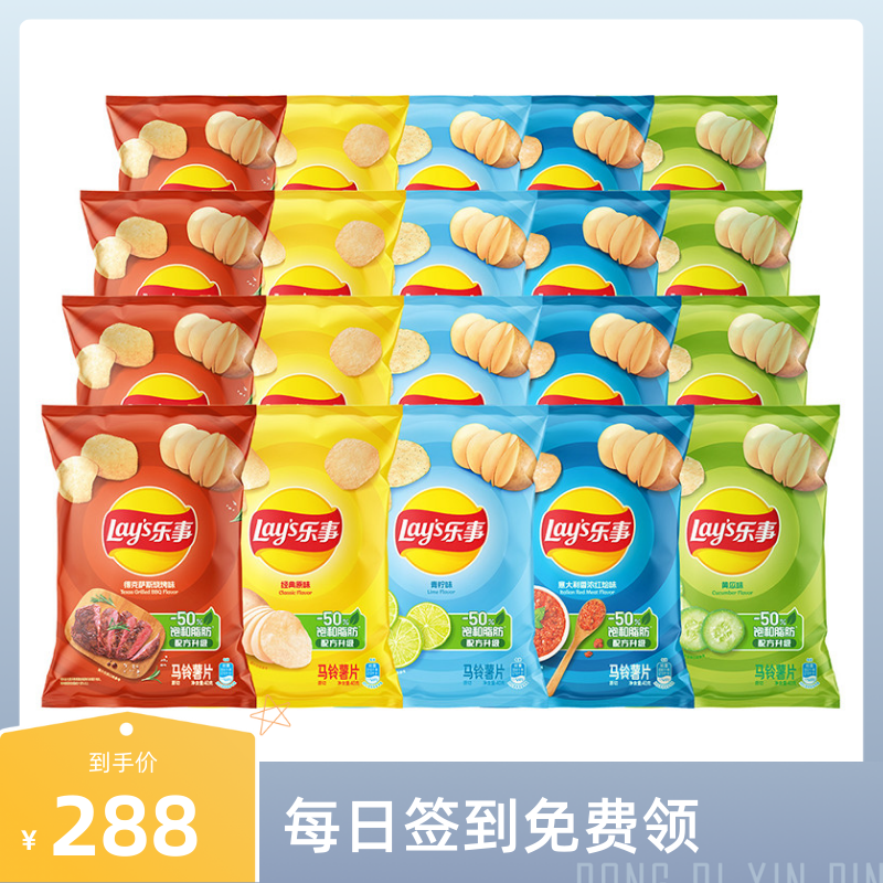 乐事薯片-腾渊科技论坛