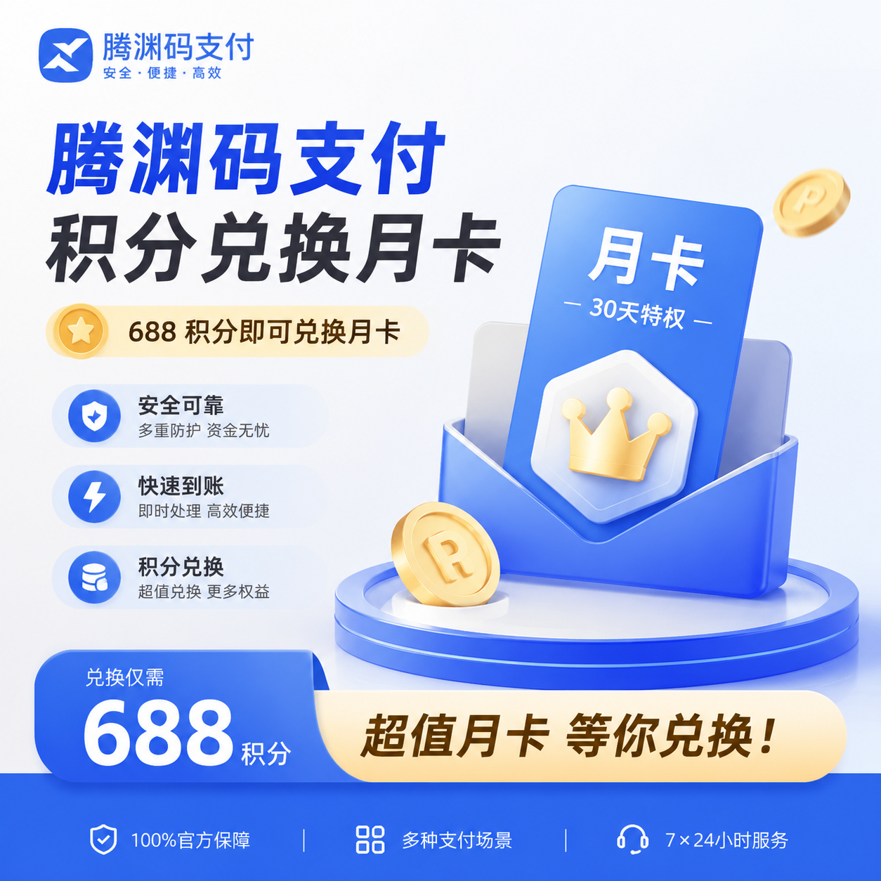 杭州腾渊创想网络科技官网